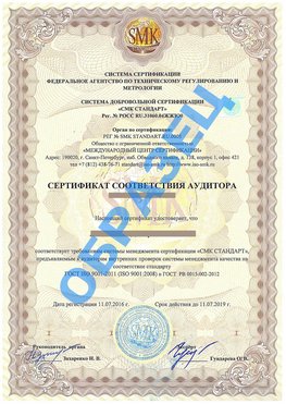 Сертификат соответствия аудитора Зеленодольск Сертификат ГОСТ РВ 0015-002
